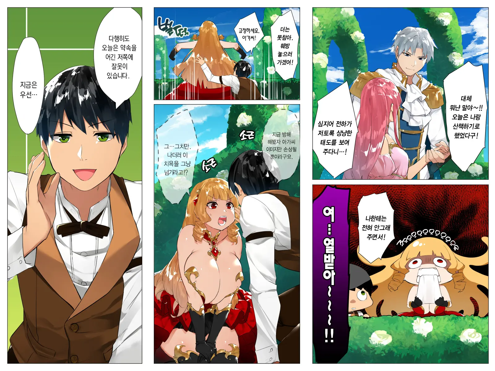 Do-M Tensei! -Otome Game No Sekai Ni Mob Tensei Shita Kedo Rival Reijou-Tachi Ga Do-S Sugiru!-